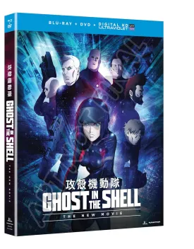 Ghost in the Shell: The New Movie